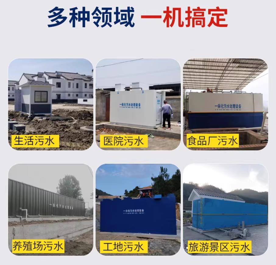阿鲁科尔沁甘肃兰州地埋式污水处理设备厂家｜一体化埋地污水治理设备｜乡镇乡村厂区小区通用解决方案